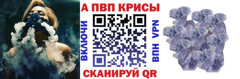 Купить закладки  Инсар  Alfa_PVP СК КРИС 