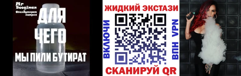 Бутират оксибутират  Купить закладки  Инсар 