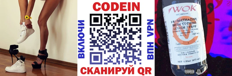 Купить  Инсар  Кодеиновый сироп Lean Purple Drank 