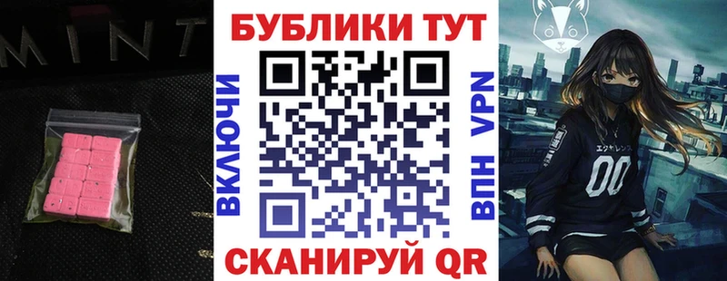 Купить закладки  Инсар  ЭКСТАЗИ VHQ 