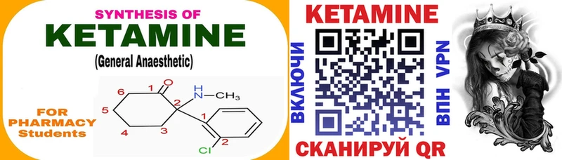 Кетамин VHQ  Купить где  Инсар 