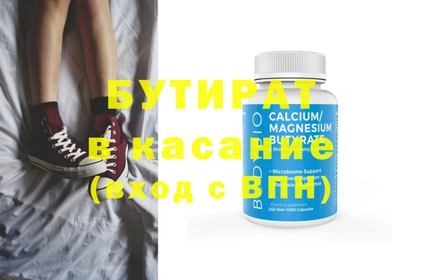 бутират Елабуга