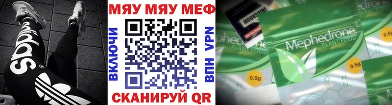 Купить  Инсар  Меф mephedrone 