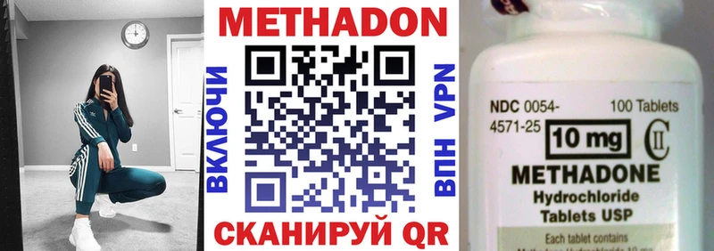 МЕТАДОН VHQ  Купить где  Инсар 